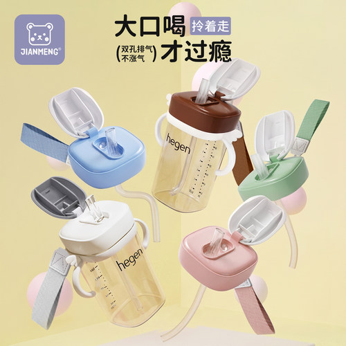 适配赫根直饮吸管hegen杯盖配件