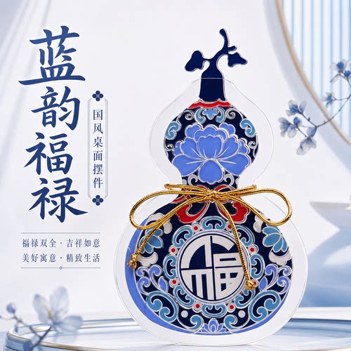 国风福禄葫芦亚克力桌面拼图摆件