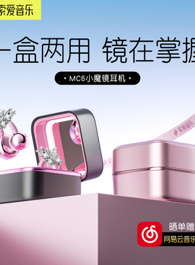 索爱MC6小魔镜耳夹式蓝牙耳机无线气骨传导新款适用苹果华为小米