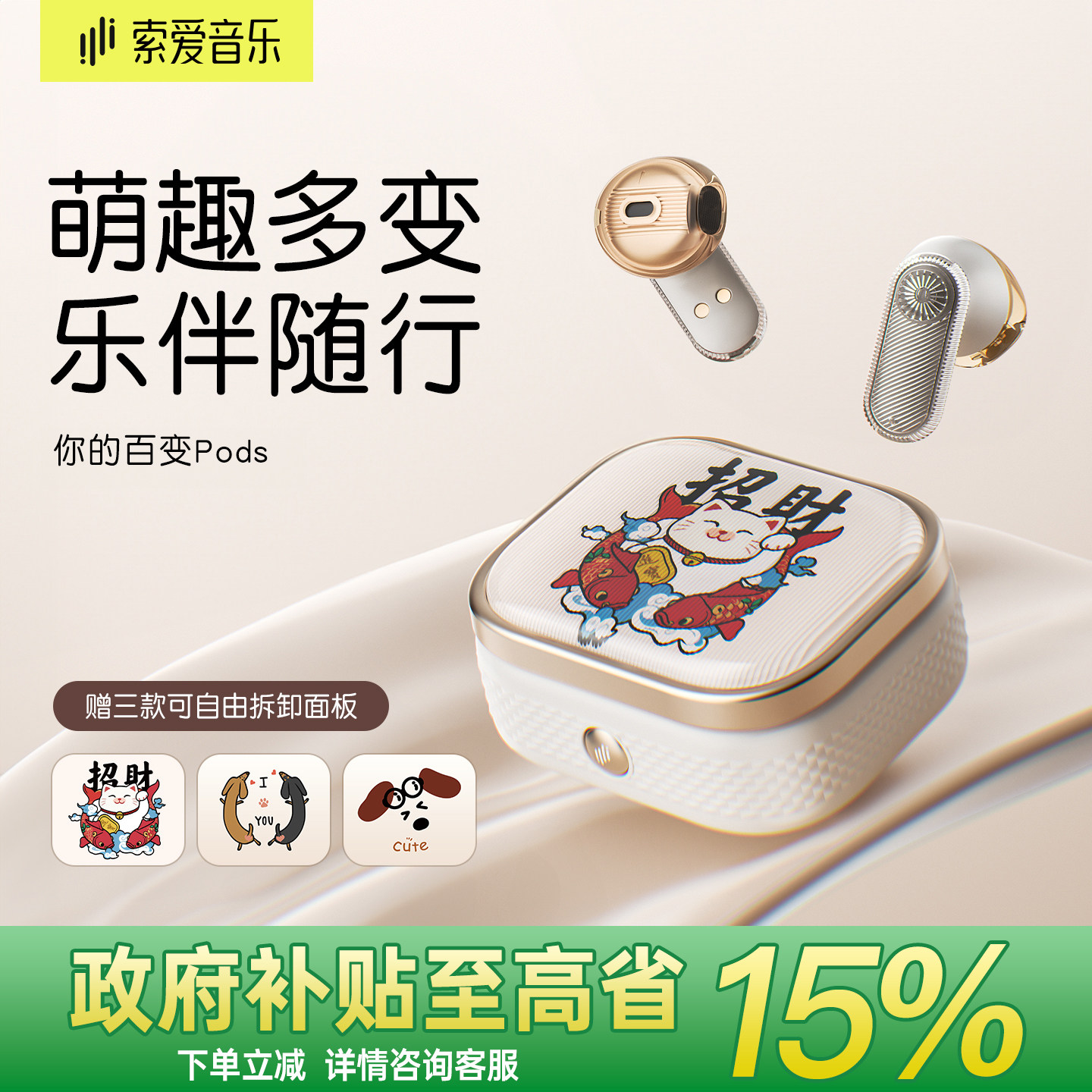 索爱MT3百变PODS蓝牙耳机无线半入耳耳机长续航适用苹果华为小米