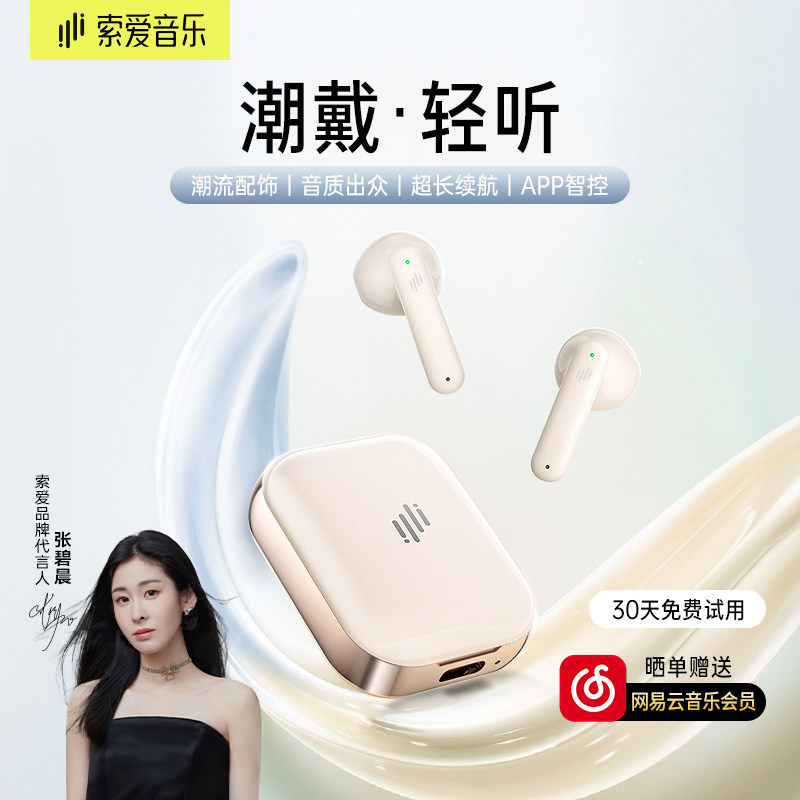 【新品首发】索爱音乐耳机SOAIYMT1蓝牙耳机无线运动超长续航官方