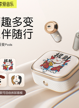 索爱MT3百变PODS蓝牙耳机无线半入耳耳机长续航适用苹果华为小米