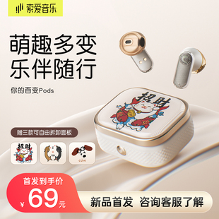 索爱MT3百变PODS蓝牙耳机无线半入耳耳机长续航适用苹果华为小米