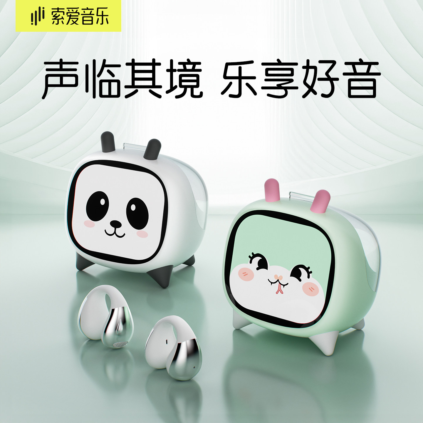 索爱MV1耳夹式蓝牙耳机政府补贴无线气骨传导运动挂耳2026新款,影音电器,蓝牙耳机,淘宝优惠券,粉丝福利购,淘宝优惠卷