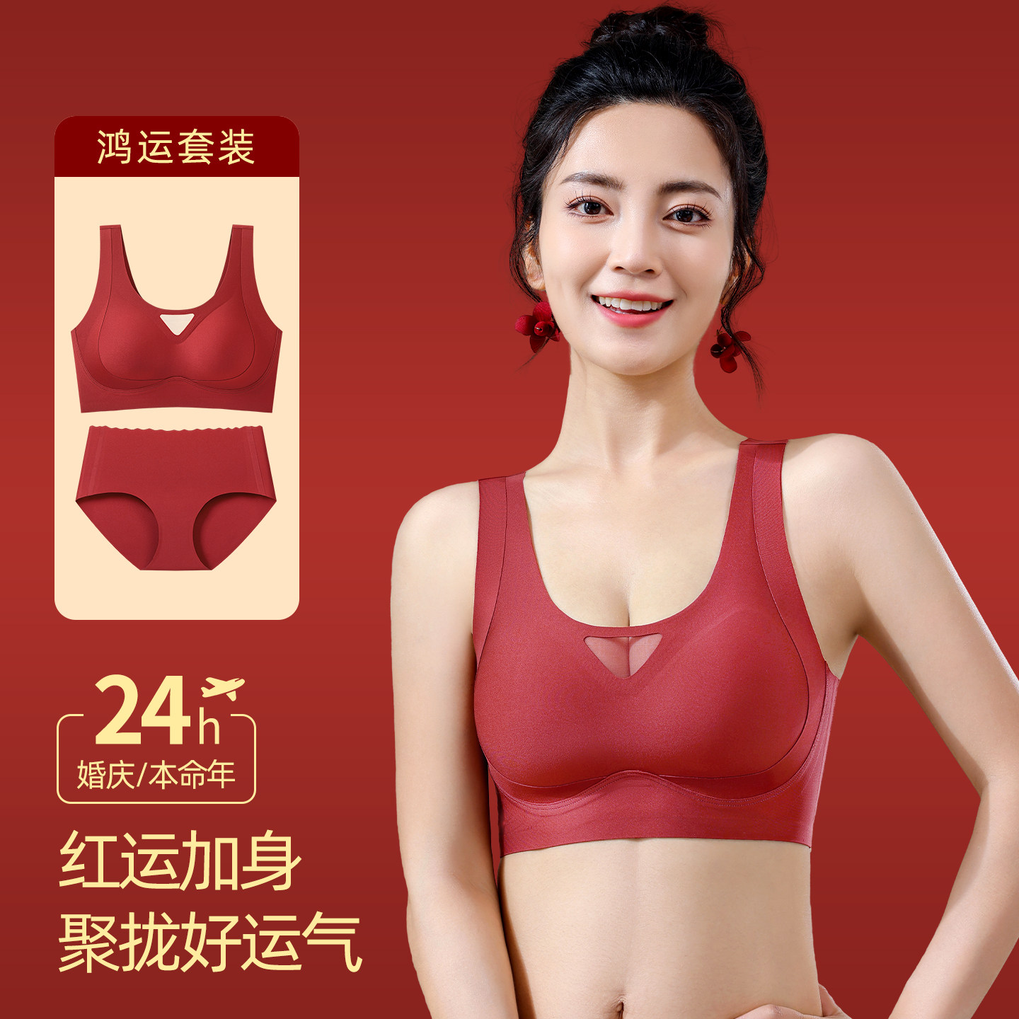 薄拉提女纯色大红好运固定不跑杯提拉减压柔软舒适无痕内衣裤套装,女士内衣/男士内衣/家居服,文胸,淘宝优惠券,粉丝福利购,淘宝优惠卷