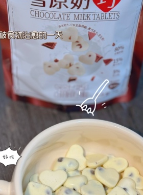 【奶巧】网红爱心奶巧 独立包装 休闲小零食