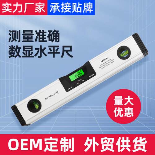 数显水平尺带磁性铝合金精度强磁数字激光水平尺坡度仪