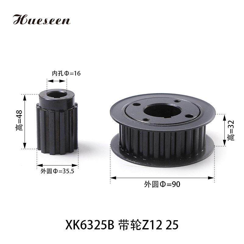 南通铣床配件 XK6325B同步皮带轮 Z12/25铝质同步轮
