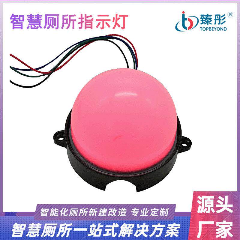 卫生间有人无人双色圆形指示灯LED智能感应器智慧公厕系统感应器