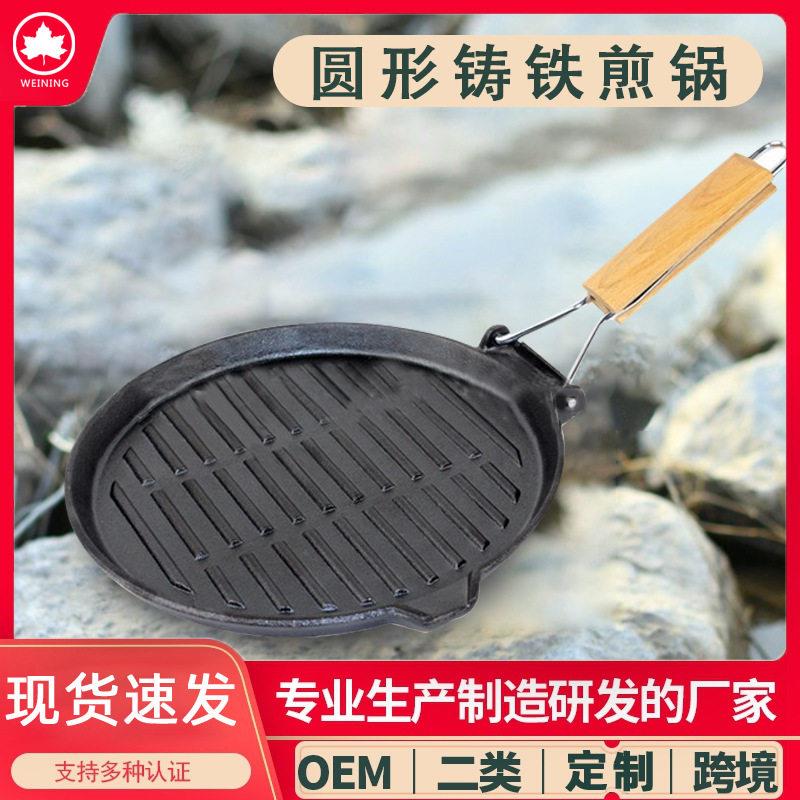 家用多功能平底锅铸铁加厚带便携可折叠把手圆形煎锅铁板烧盘