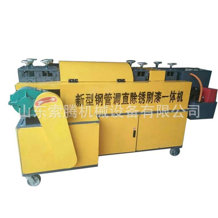 全自动多功能钢管调直除锈喷漆一体机 超控8轮10轮钢管调直机