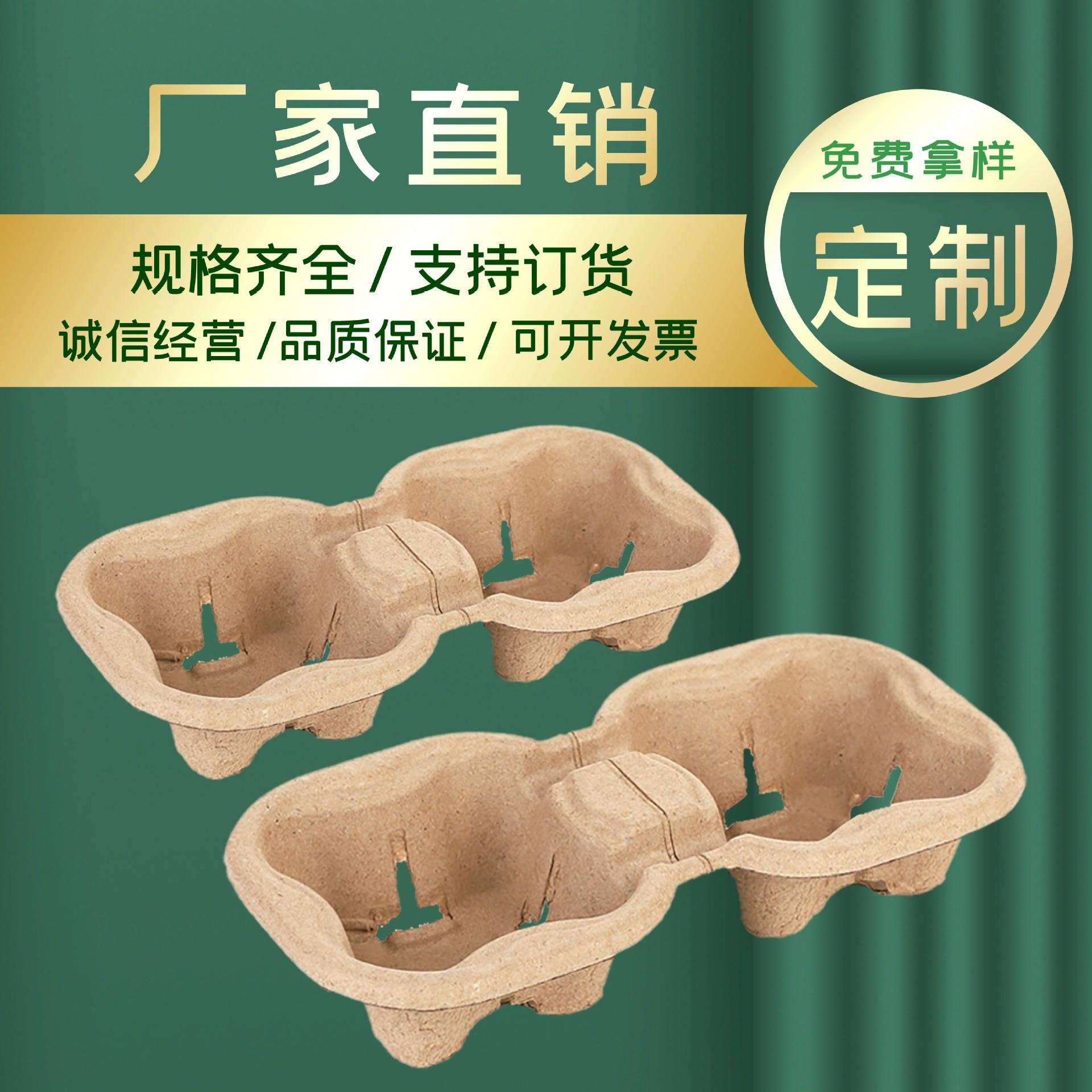 西安现货/双/四杯托/一次性咖啡杯托/纸浆杯托量大从优