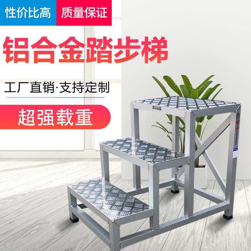 创铭铝合金踏步梯多功能加厚铝合金梯子室内室外家用二三四步梯凳