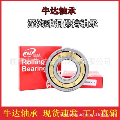 铜保持器高转速耐腐蚀深沟球轴承6020M 6021M 6022M 6024M 6026M