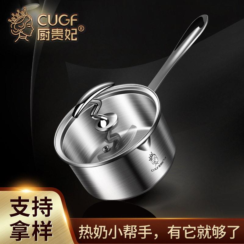 厨贵妃 不锈钢奶锅辅食锅不粘锅婴儿小号煮面锅小锅热牛奶锅