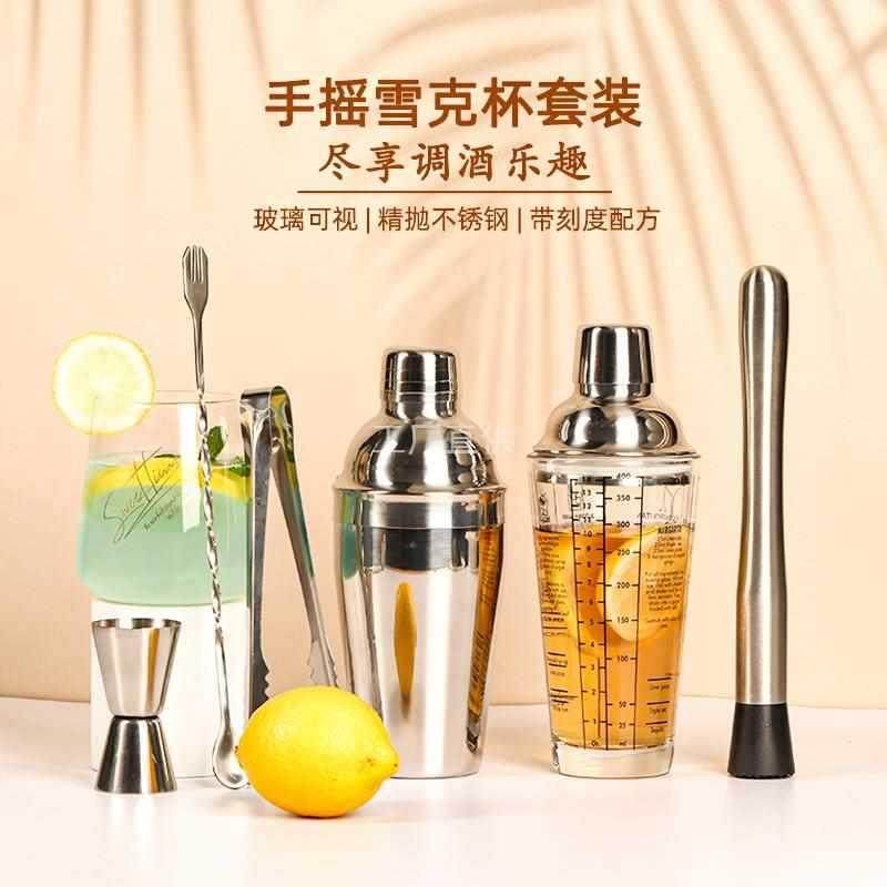 不锈钢玻璃雪克杯调酒器套装奶茶店手打柠檬茶制作工具手摇壶