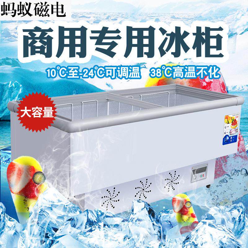 冰柜商用大容量超大保鲜超市冷藏冷冻双温卧式透明雪糕展示柜岛柜