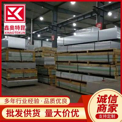 AL7050-T7451铝板7075航空用7050模具铝板 厚板支持切割