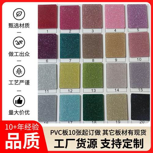 金葱细粉亚克力板PMMA有机玻璃加工切割哑光金银镜面板反光