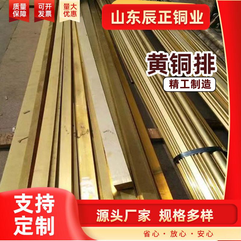 H59黄铜排H62实心铜条接地铜排装饰雕塑雕刻黄铜条 接地H59黄铜排