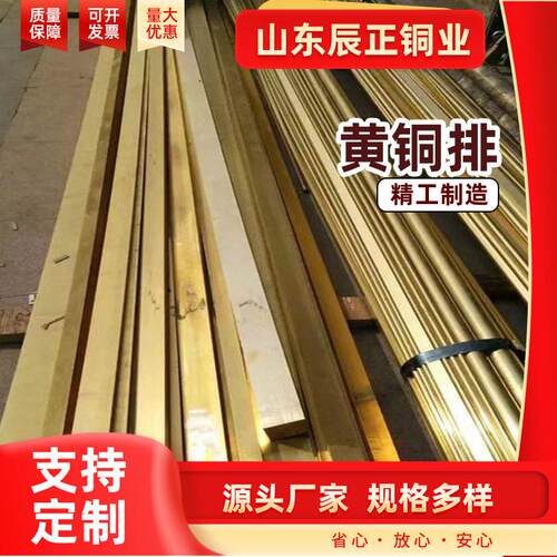 H59黄铜排H62实心铜条接地铜排装饰雕塑雕刻黄铜条 接地H59黄铜排