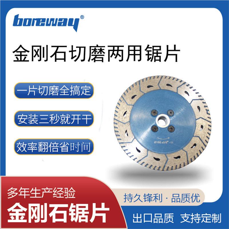 金刚石切磨两用圆锯片 带法兰125mm 角磨机锯片 石材混凝土切割片