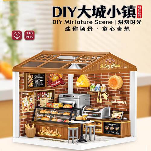 大城小镇微缩场景益智积木 童话屋DIY拼图卡通摆件立体街景模型屋