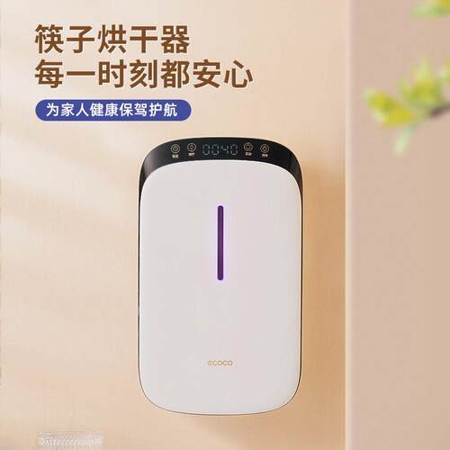 意可可家用免打孔壁挂式筷笼烘干器厨房勺子篓收纳盒筷子烘干机