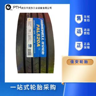 18PR 佳安PRIMEWELL 295 80R22.5 花紋PAL520A抗載耐磨廠家直銷(xiāo)