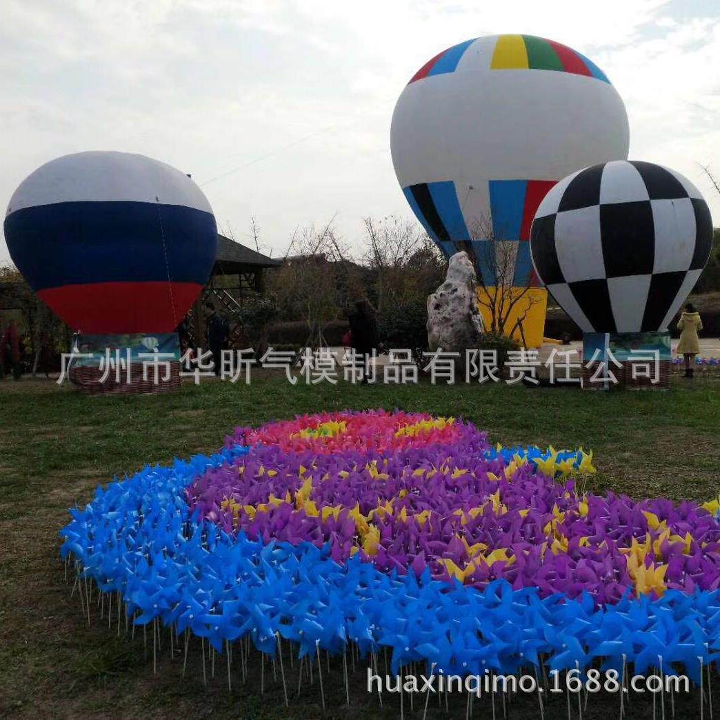 户外景观陈美装饰 景区公园装饰 风车节装饰热气球特价