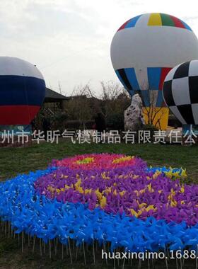 户外景观陈美装饰 景区公园装饰 风车节装饰热气球特价