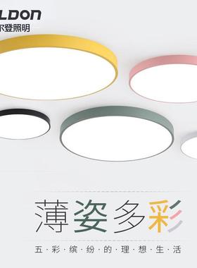 超薄ledl吸顶灯 现代圆形卧室客厅餐厅书房过道阳台灯马卡龙灯具