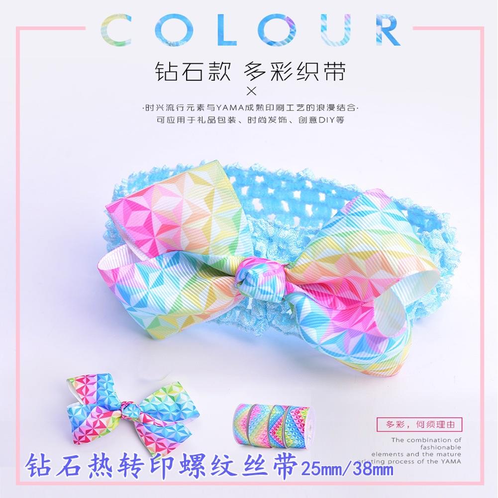 25/38mm钻石热转印螺纹丝带 L1-X854姚明罗纹带
