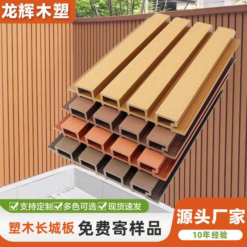 户外塑木长城墙板共挤防腐防水庭院围栏格栅凹凸型外墙装饰吊顶