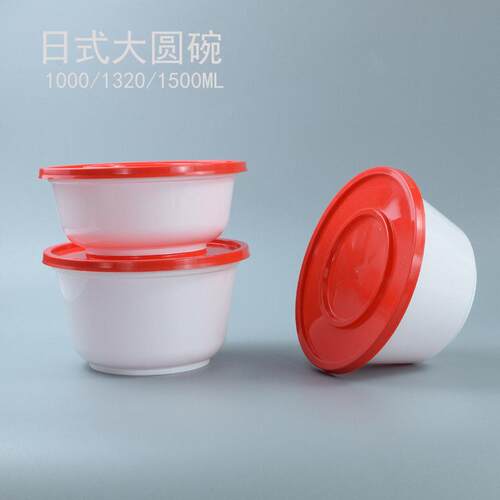 一次性塑料餐盒圆形加厚外卖白底红盖1000ml打包饺子碗便当盒