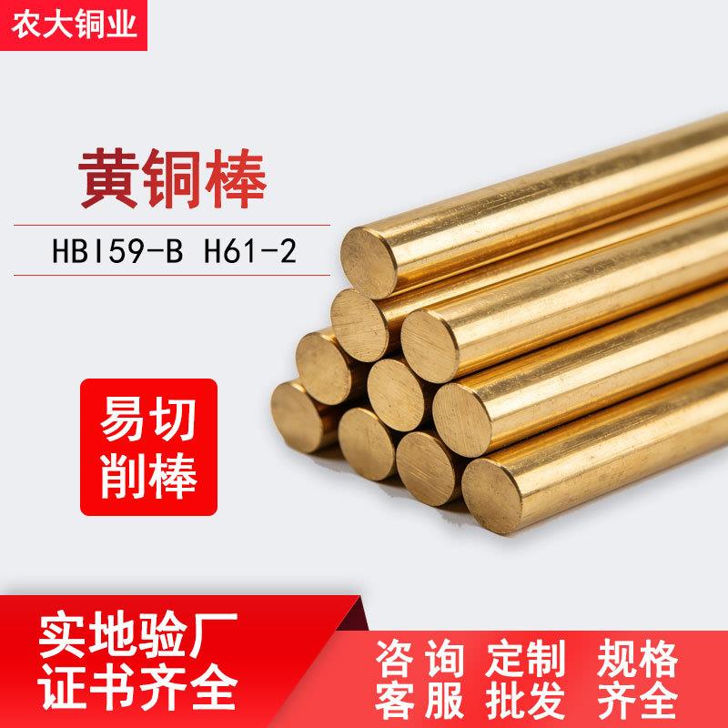 黄铜棒59-1 实心圆柱H59铜棒1mm易车削H62黄铜圆棒