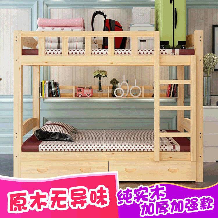 卧室上下床实木宿舍加厚框架双层床儿童床带护栏爬梯低床子母床