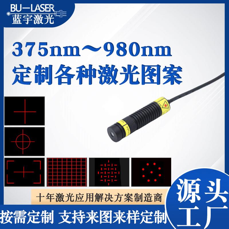 红光激光模组650nm红光激光定位灯圆环网格定位激光头激光发射器