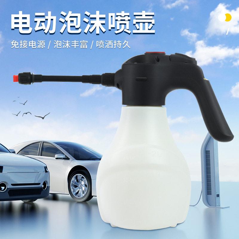 汽车无线电动泡沫喷壶多功能泵压洗车园艺喷壶喷雾浇花工具