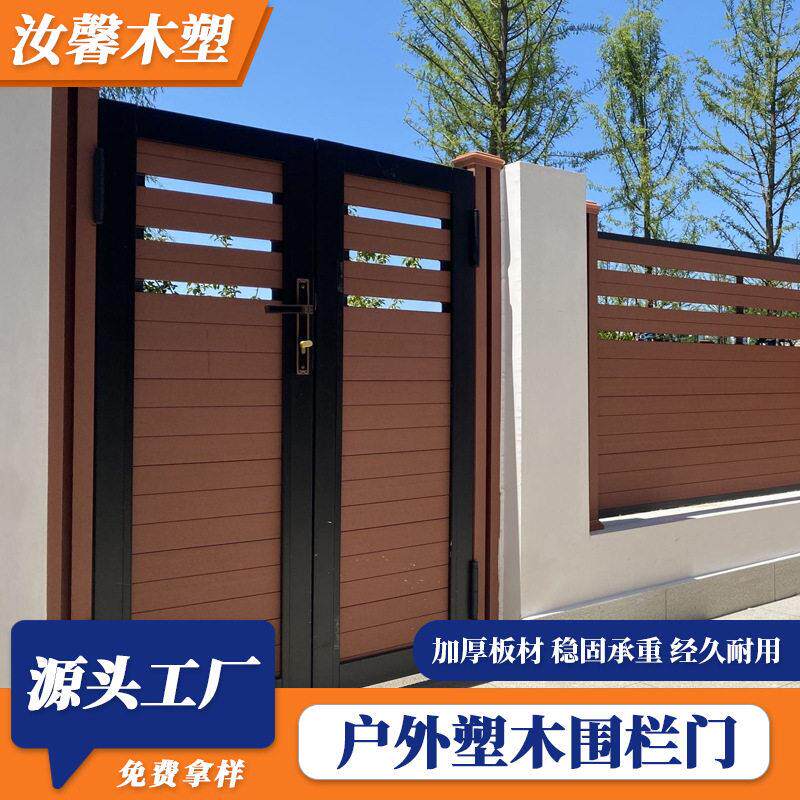 塑木围栏户外庭院花园防腐防潮别墅院子室外木塑护栏栅栏wpc地板