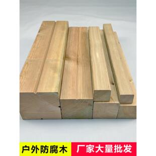 樟子松防腐木立柱方柱户外庭院葡萄架长廊架柱子主梁实木木方长条