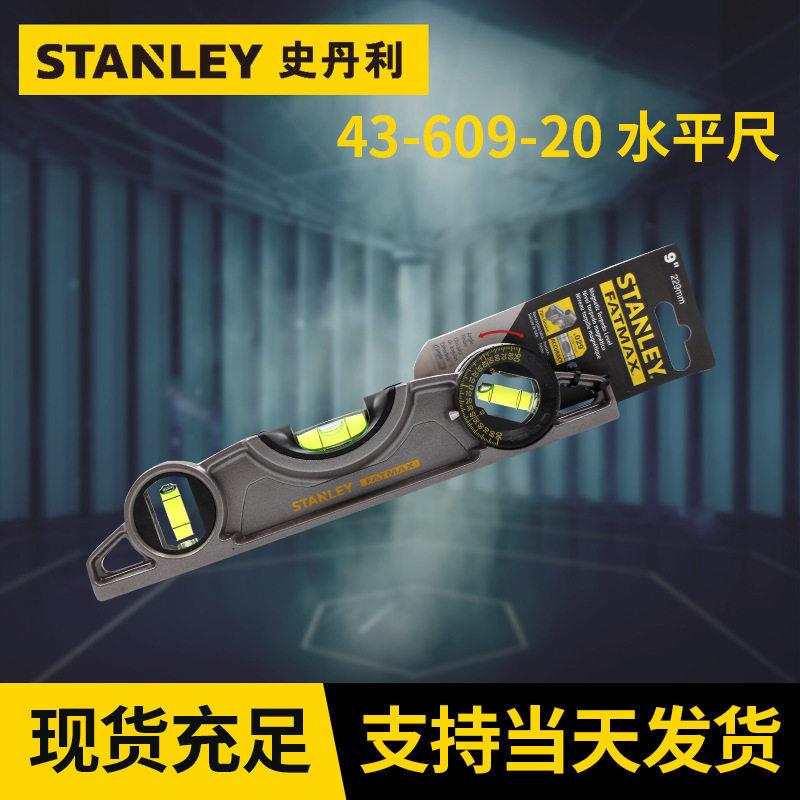 史丹利180°可调鱼雷水泡水平尺 木工装修测量平衡尺现货