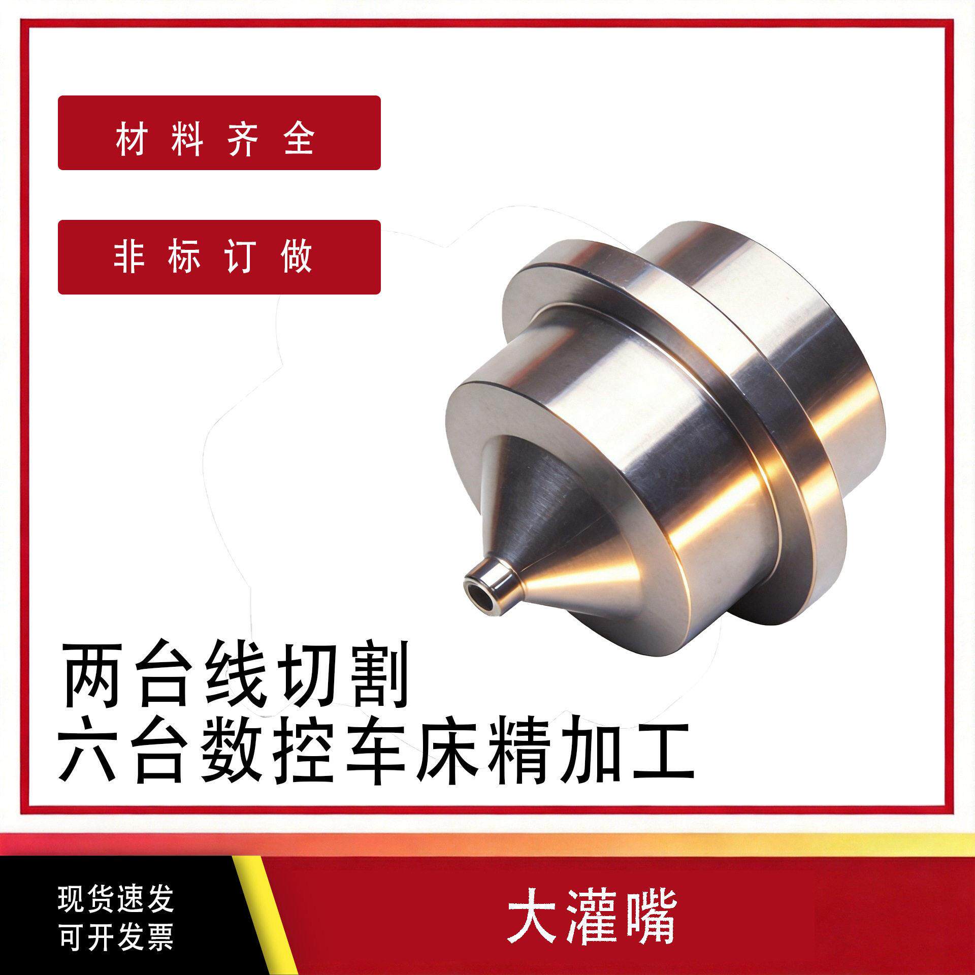 塑胶模具大灌嘴 模具浇口套 细水口大水口模具唧咀耐磨精密