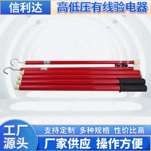 压有线核相仪低压有线验电器 HXQ-90-10kv型仪表式压核相器