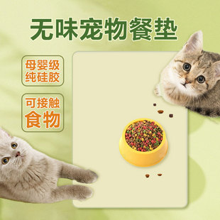 乐沃宠物餐垫硅胶无味碗垫防水防油猫碗狗碗防滑垫防洒防溢出垫子