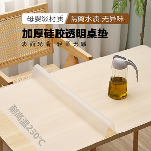 奶嘴级纯硅胶餐桌垫免洗防水防油茶几垫桌布防烫保护垫子桌面无味