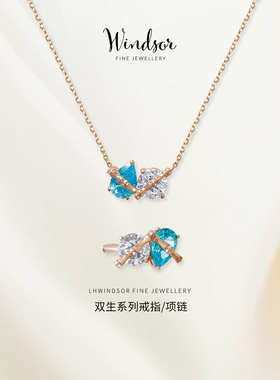 LHWINDSOR双生戒指送女友礼物