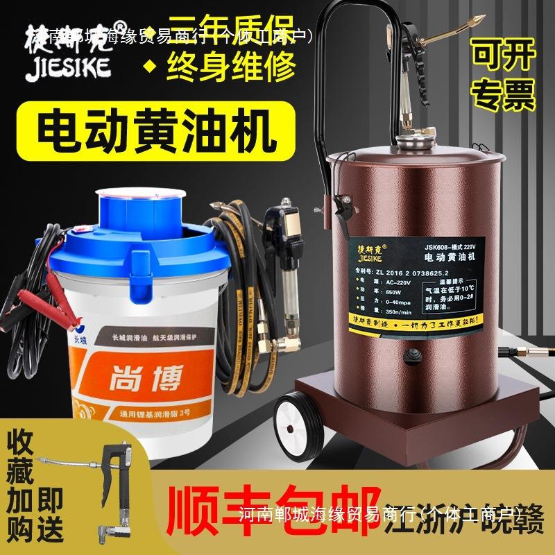 电动黄油机24V220V黄油枪全自动高压挖机打黄油润油脂注油器