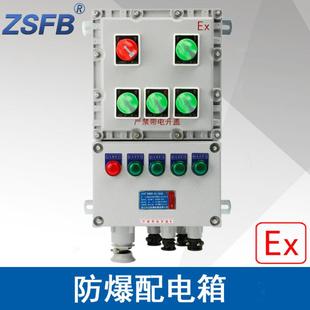 BXMD51BXMD58 4K防爆照明动力配电箱1进4出铝合金防爆开关电箱IIB