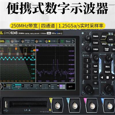 精电DHO924S手持数字示波器250M带宽4通道便携式DHO914S